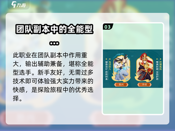 梦想桃源：龙众职业强度大起底🔥截图4