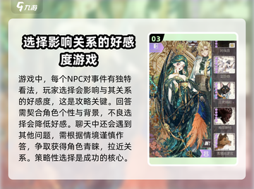 螺旋圆舞曲问答攻略🔥助你制霸舞会✨截图4