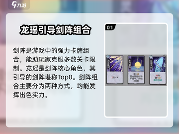 弈仙牌剑阵🔥超简单玩法揭秘，必看！截图2