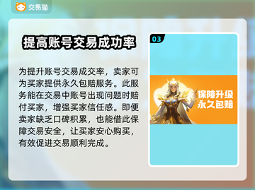 御剑情缘游戏号买卖🔥超值平台推荐！👇截图4