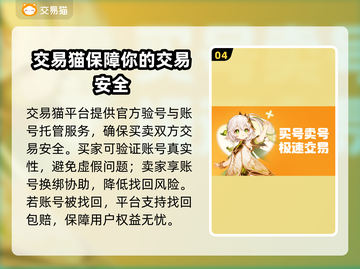塔防精灵成品号交易🔥安全平台推荐✨截图5