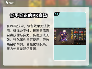 地下城与勇士手游🔥PK装备加成揭秘！💡截图2