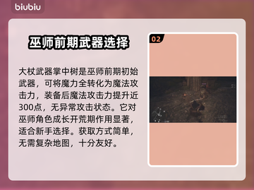 龙之信条2🔥掌中树武器获取方法大公开！截图3