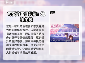 2023🔥超人气恋爱养成手游推荐❤截图6