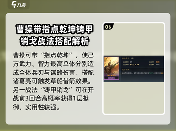 三国谋定天下诸葛亮最强阵容🔥搭配技巧一网打尽！截图7