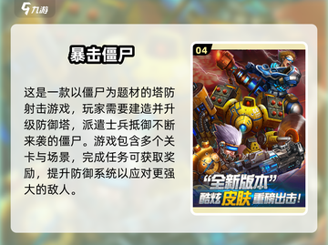 🎮经典横版打僵尸手游合集2024🔥截图5