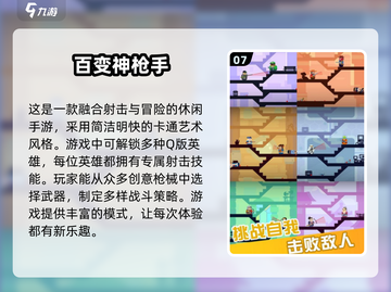 🔥2025必玩！超真实枪战手游推荐💥截图8