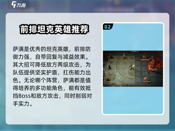 龙息神寂：前排角色这样选，战力飙升✨截图3