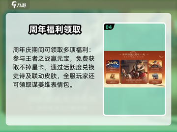 三国杀十周年狂欢🎉截图5