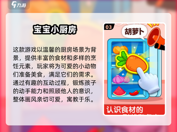 🔥2025经典厨房游戏大揭秘！🍳🎮截图4
