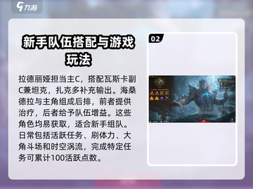 龙息神寂🔥新手必看！快速上手攻略👇截图3
