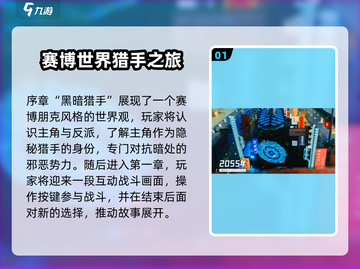 反转21克💥一周目全流程攻略，章节数全揭秘！🎮截图2
