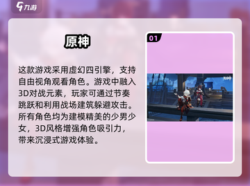 🔥2025超炫3D手游合集，玩到停不下来！🎮截图2