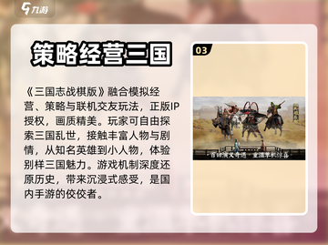三国志战棋版上线时间🔥等不及了！⚡截图4