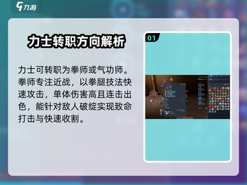 剑灵怀旧服力士转职🔥最强攻略来了！截图2