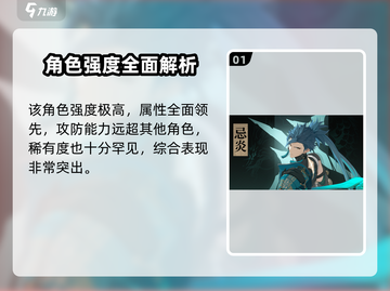《鸣潮青龙强度曝光！这角色到底值不值得养？》🔥截图2