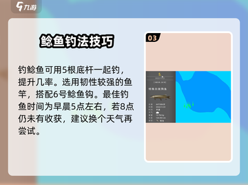 钓鱼星球白斑狗鱼🔥超全攻略分享！轻松上手💯截图4