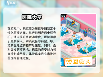 生孩子游戏推荐💥2025最🔥可玩清单🎉截图6