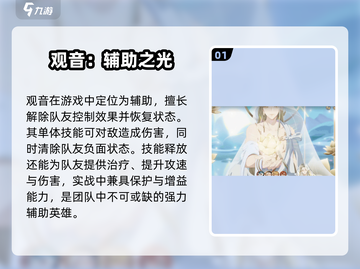 笔绘西行观音太炸了！💥截图2