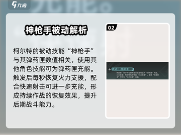🔥辉烬柯尔特强度炸裂！💥原神截图3