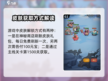 守护之境🔥曹操皮肤获取途径大揭秘！💎截图3