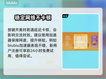 猛兽派对按键说话技巧💡游戏交流必备🔥截图4