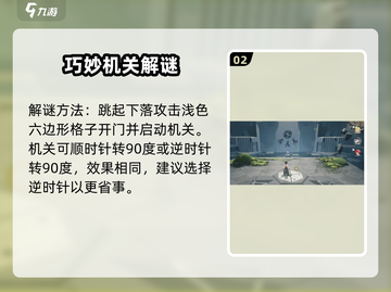 鸣潮🔥天地旋恒秘境图案谜题超详细攻略来了！截图3