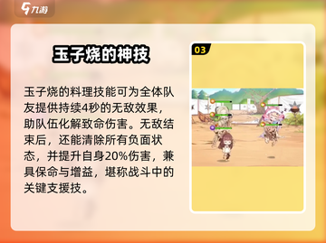 🔥料理次元玉子烧神级测评🍳截图4