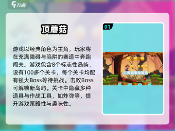 🔥经典街机游戏下载大集合！🎮怀旧闯关神作推荐2025💥截图2