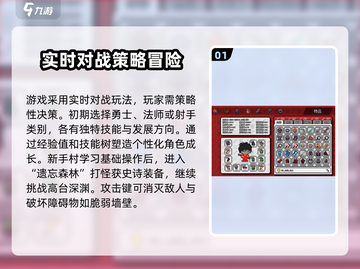 冒险世界🔥新手必看！快速上手玩法全揭秘🎉截图2