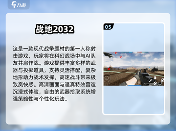 🔥2025最燃战争游戏盘点！🎮带你征战沙场截图6