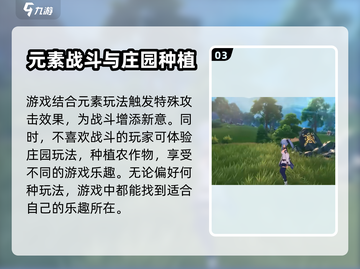 蓝色星原🔥旅谣上线时间预测🎮💥截图4