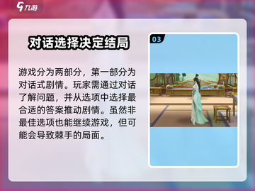 扶摇一梦🔥隐藏成就全解锁！玩家必看💥截图4