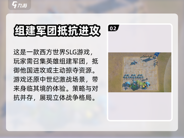 龙石战争🔥英雄大揭秘！你最爱谁？截图3