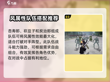 境界刀鸣最强🔥阵容搭配，一键制胜💡截图4