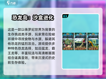 🦖2025超火霸王龙手游大集合！🔥截图4
