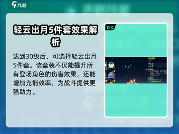 鸣潮⚡莫特VS斐声骸，最强搭配攻略来了！截图4