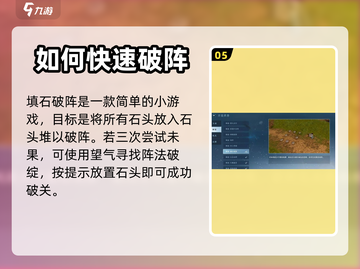 逆水寒手游✨解密小游戏玩法超全攻略来啦！截图6