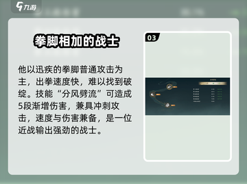 仙剑世界🔥黎九夜：神秘角色全面解析！截图4