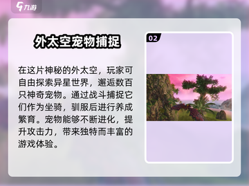 创造吧我们的星球🔥上线时间终于曝光啦！💥截图3