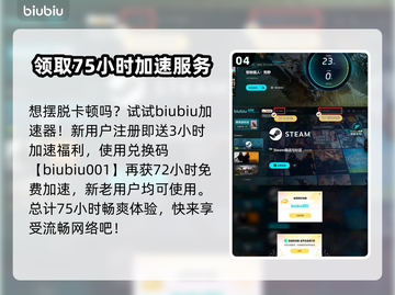 怪物猎人加速器推荐🔥荒野玩家必看！截图5