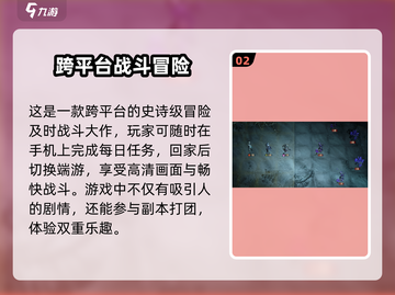 龙息神寂国服🔥开测时间大曝光！🎉截图3
