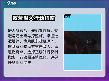 暗区突围⚡潜入前线要塞任务全攻略⚠必看截图3