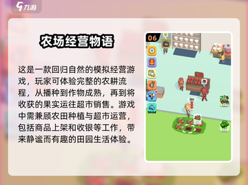 2025最受欢迎经营游戏🔥下载大全！🎮截图7
