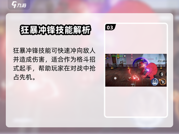 火柴人联盟3🔥阿克斯超强解析来了！截图4