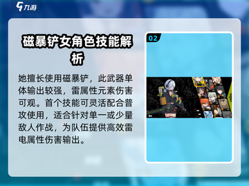 绝区零🔥看板娘竟是她？角色强度大起底！截图3