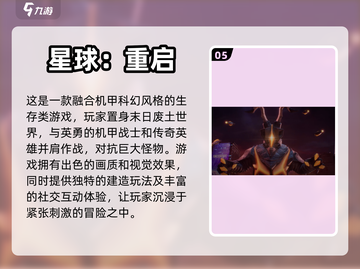 🔥2024必玩！热门射击手游大全💥截图6