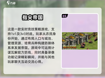 🔥2024必玩！超有趣rts即时战略游戏推荐🎮截图6