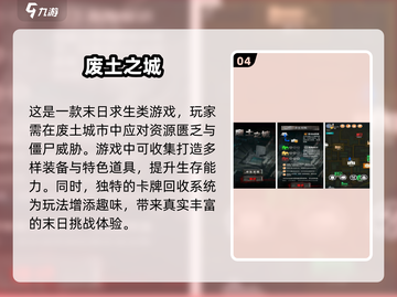 🔥2025超人气求生手游🔥下载清单来啦！截图5