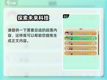 牧场物语重聚矿石镇🔥结婚攻略秘籍💍截图3